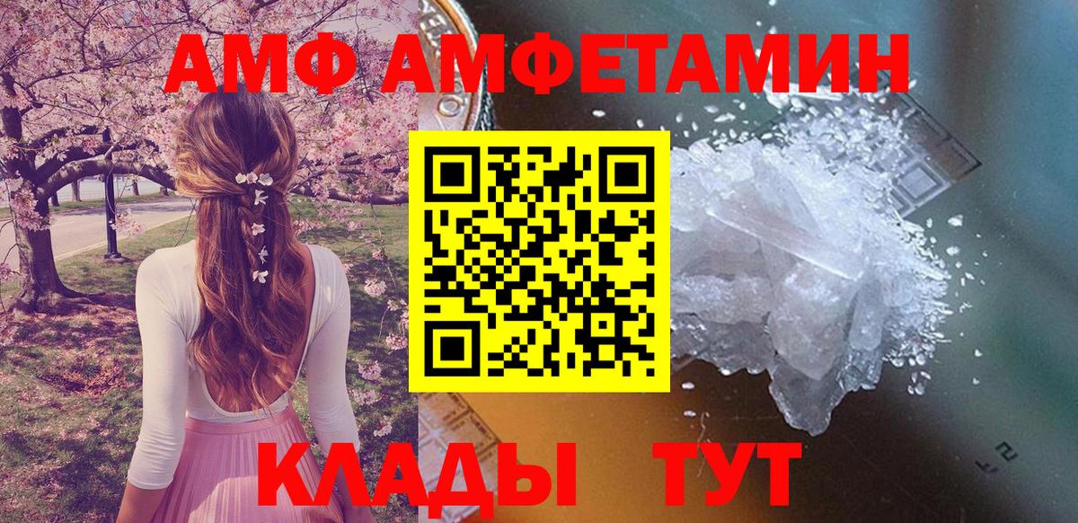 Амфетамин Розовый  Amphetamine  Черкесск  АМФЕТАМИН  Вход с VPN 