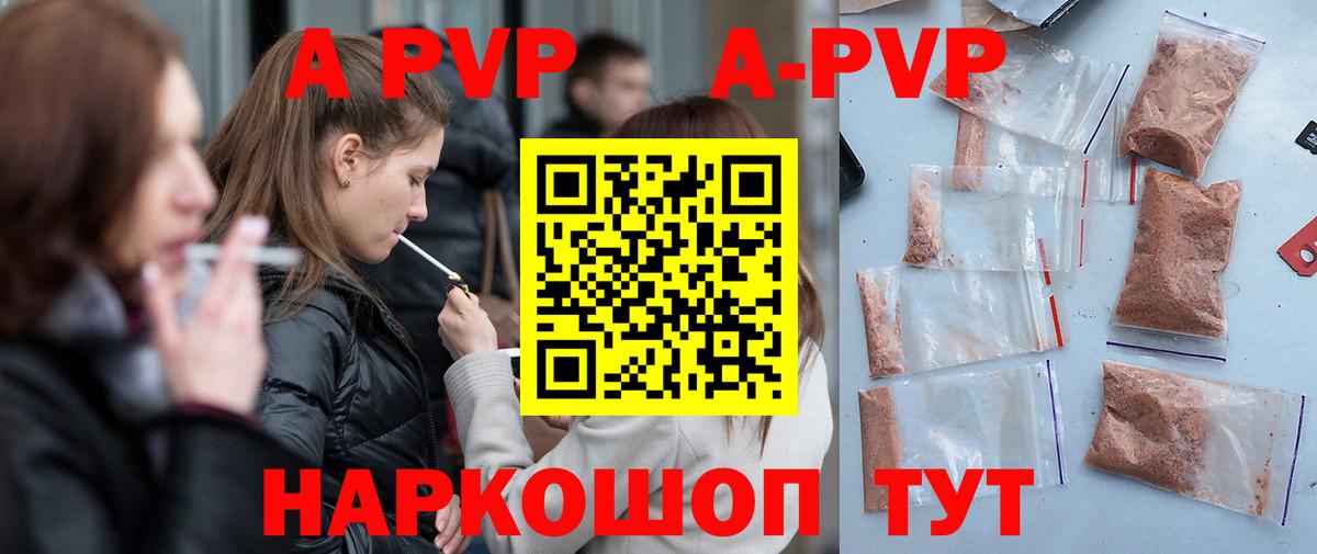 Альфа ПВП мука Черкесск