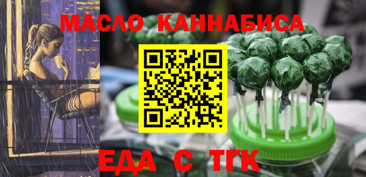 Cannafood марихуана  Вход с VPN  Черкесск 
