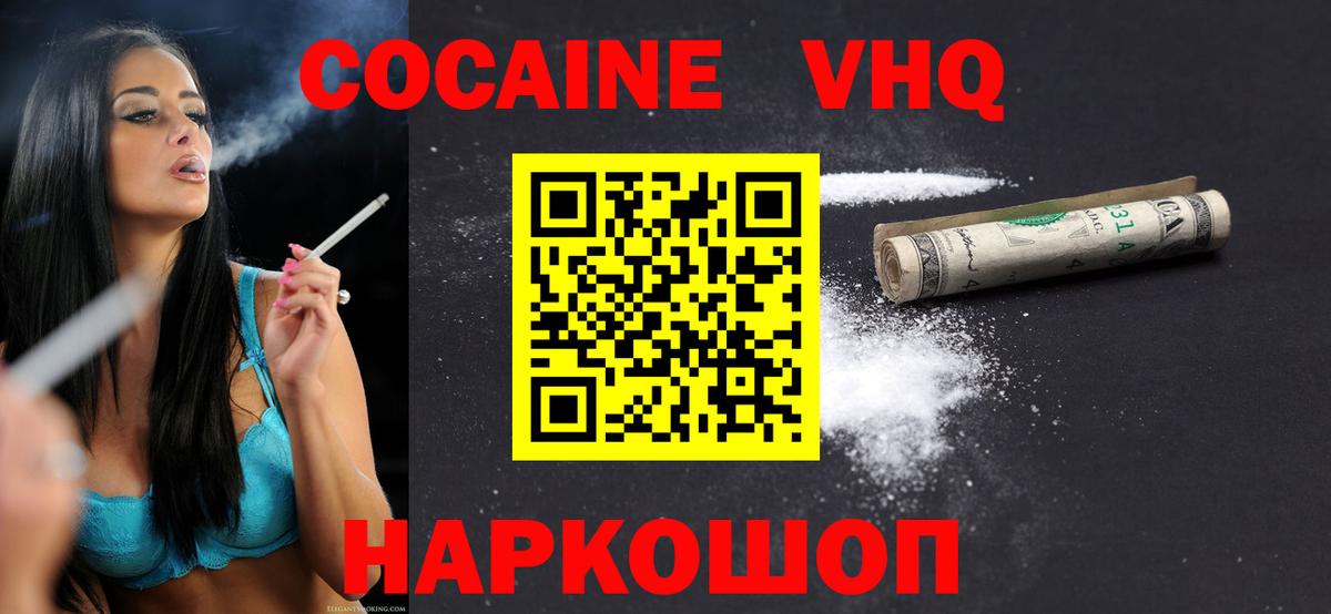 КОКАИН Эквадор  Кокаин 98%  Черкесск  Вход с VPN 