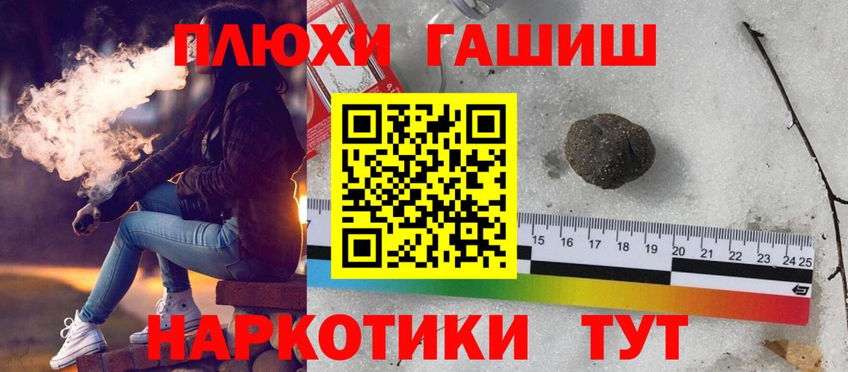 ГАШИШ хэш Черкесск