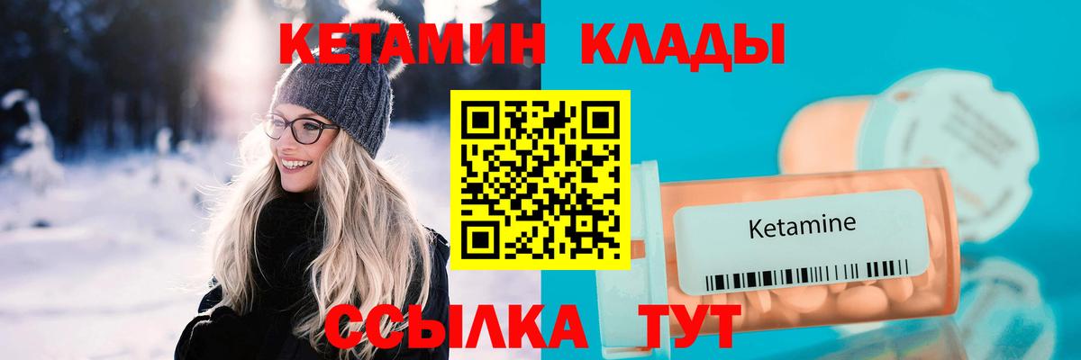 Кетамин VHQ Черкесск