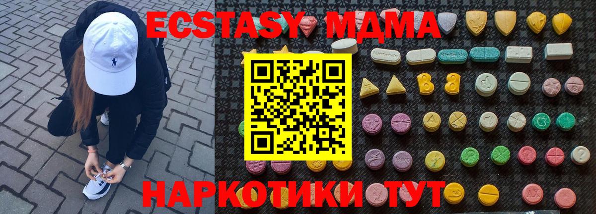 MDMA Molly Черкесск
