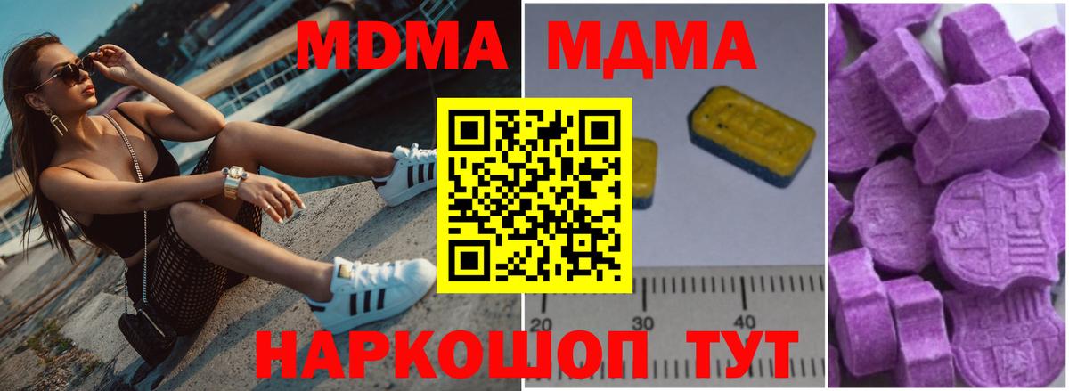 MDMA crystal  Вход с VPN  Черкесск  МДМА кристаллы 