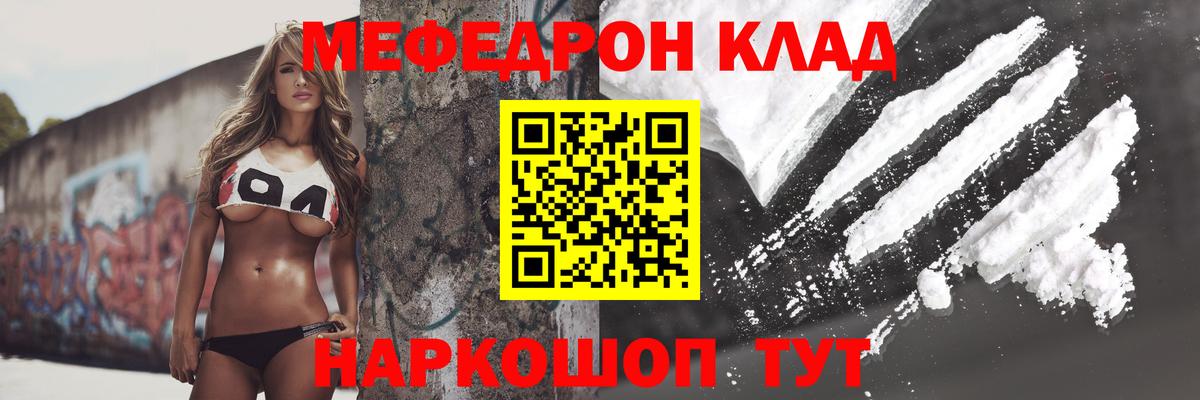 Мефедрон  МЕФ кристаллы  Мефедрон  МЯУ-МЯУ VHQ  Вход с VPN  Черкесск 