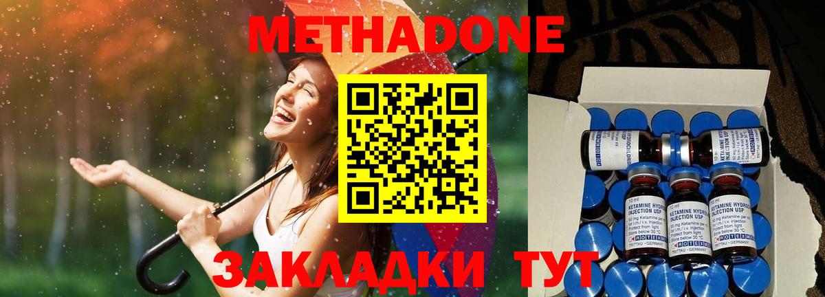 МЕТАДОН VHQ  Вход с VPN  Черкесск 