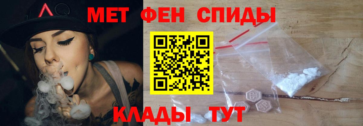 Метамфетамин Methamphetamine Черкесск