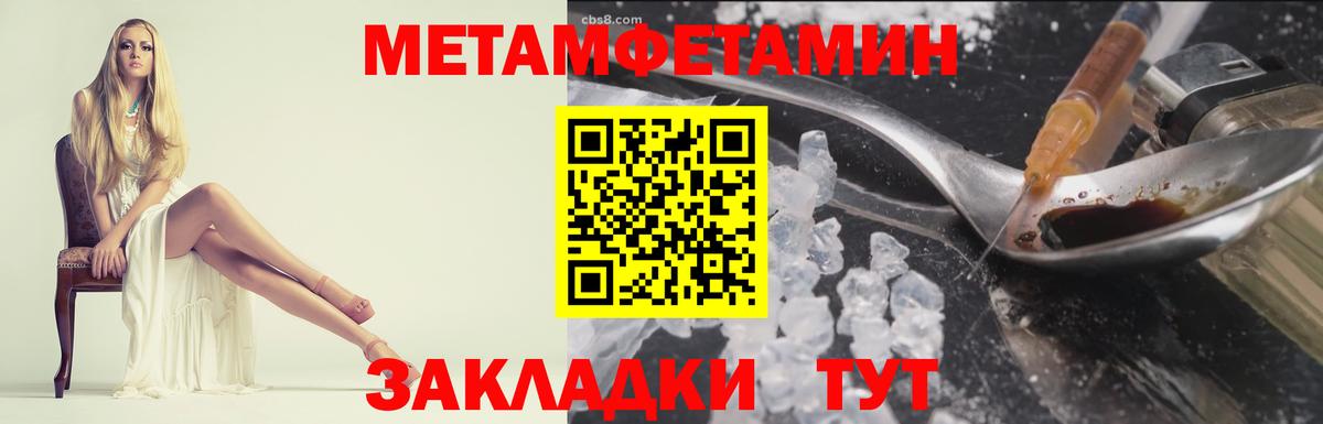 МЕТАМФЕТАМИН пудра  Вход с VPN  Черкесск  МЕТАМФЕТАМИН  МЕТАМФЕТАМИН пудра 