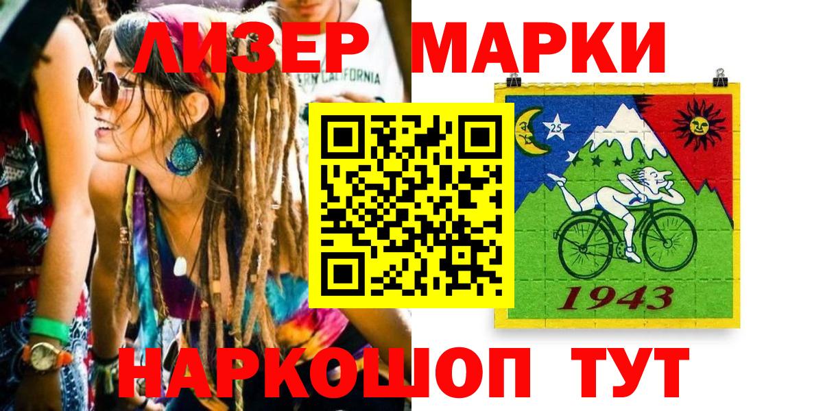 Марки N-bome 1,8мг Черкесск