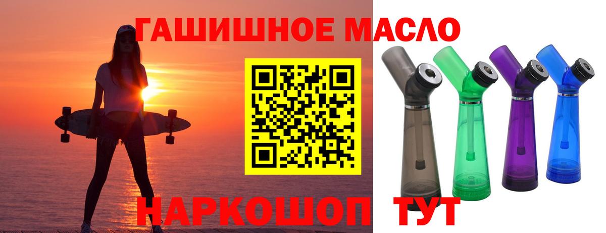 ТГК гашишное масло  ТГК THC oil  Вход с VPN  купить   Черкесск 